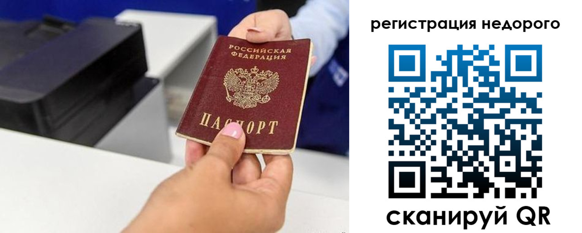 миграционный учет в Нелидово
