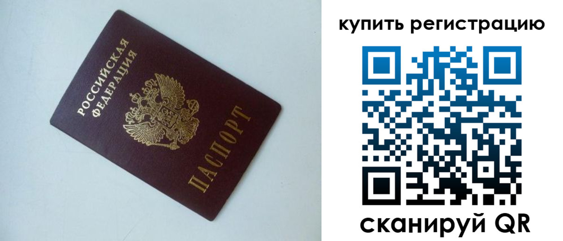миграционный учет в Нелидово