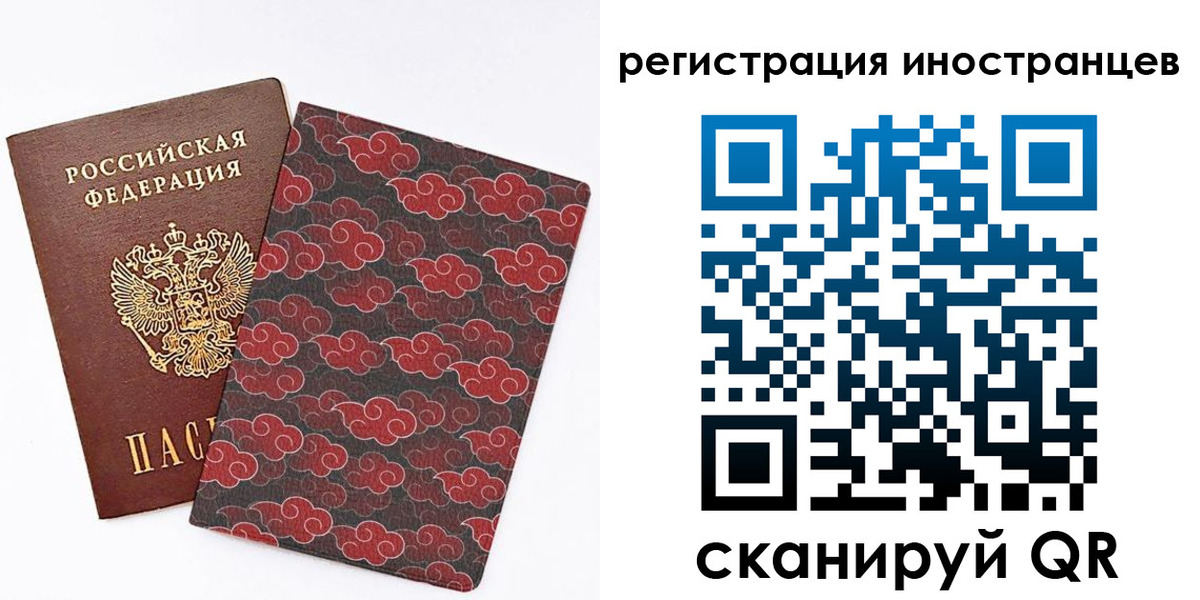 временная регистрация гарантия в Нелидово
