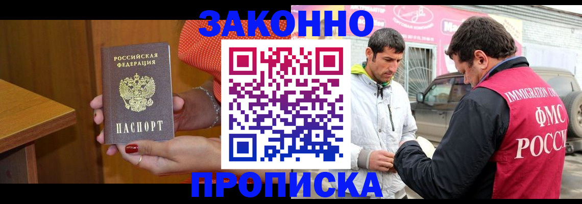 временная регистрация адрес в Нелидово