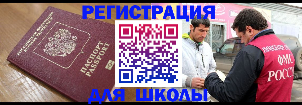 прописка 2025 в Нелидово