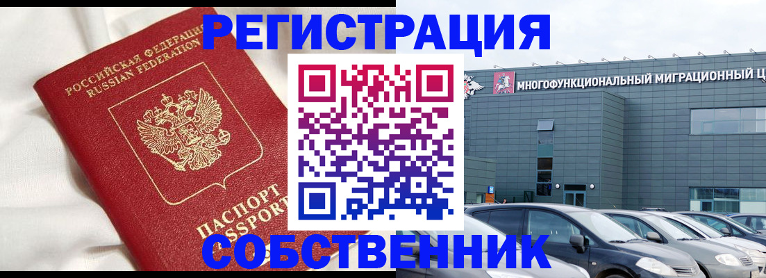 купить прописку в Нелидово