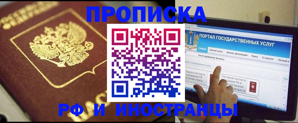 регистрация для школы в Нелидово