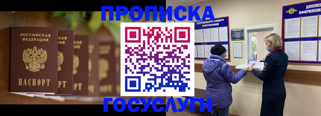 временная регистрация в квартире в Нелидово