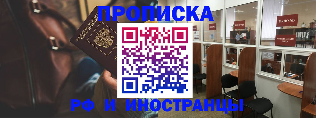 пропишу в квартире в Нелидово