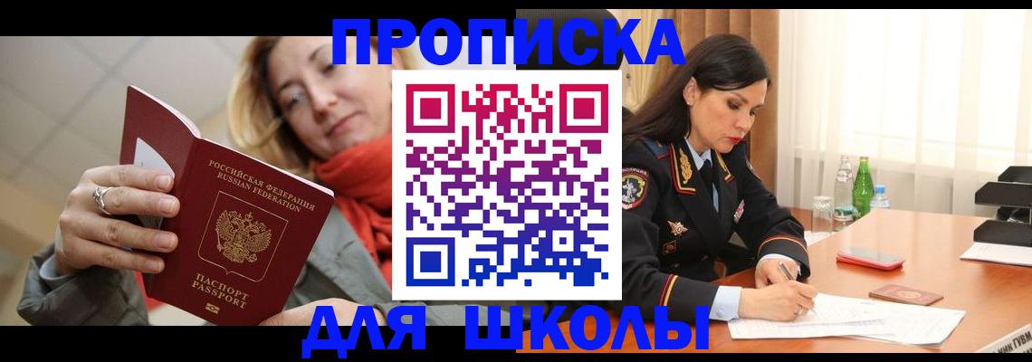 временная регистрация для всех в Нелидово