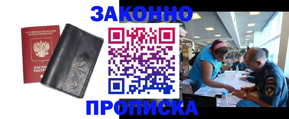 временная регистрация госуслуги в Нелидово
