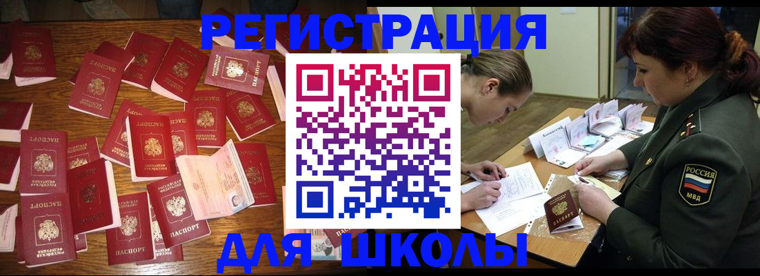 регистрация в Нелидово